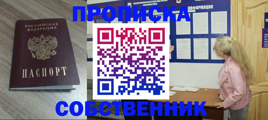 прописка для военкомата в Катав-Ивановске