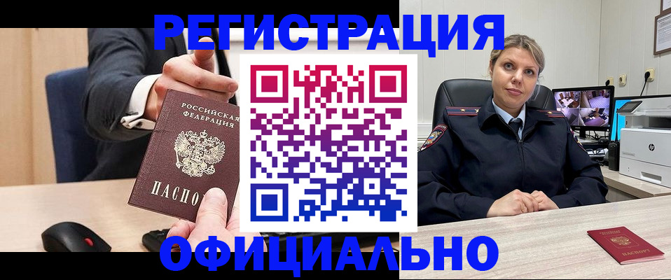 временная регистрация госуслуги в Катав-Ивановске